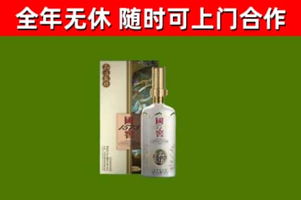 宜黄县回收国窖1573价格